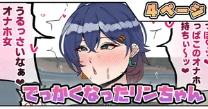 [テフル] でっかくなったリンちゃん (ゼンレスゾーンゼロ)