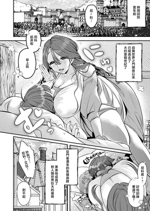 白麹シヲ_人外お姉さんたちに囲まれて_爆速チンレベアップ！_～セックスバトルで成り上がり～_第1話