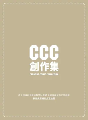 [Raiyu] Virtual Youtuber Kong Zi [Side story] [TW]