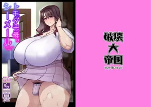 [Hakai Daiteikoku (Hakai Taitei, N.O. Chachamaru, Torigoshi CROW)] Tomodachi no Haha wa Shemale - My friend's mother is shemale. [Chinese] [錫沃拉巨大兔猻漢化] [Digital]