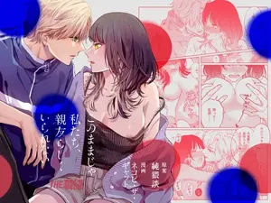 [THE WAIDAN (Nekopi the Cat)] We Can’t Continue To Play Best Friends [English] [ADTL] [Digital]