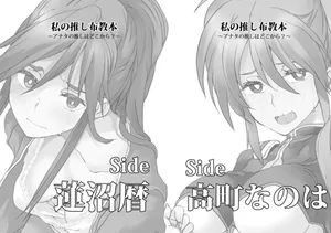 [STROLL IN THE WOODS !! -森林浴- (ELF)] 私の推し布教本