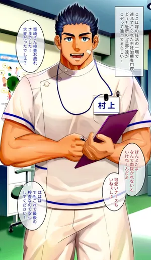 [イズ(izukonohito)]男性看護師による子作り練習サービス