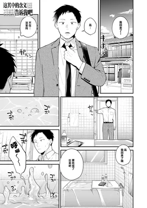 [Kiora] Kono Imi Oshiete | 这其中的含义・告诉我吧 (COMIC Anthurium 2026-06) [Chinese] [个人汉化]