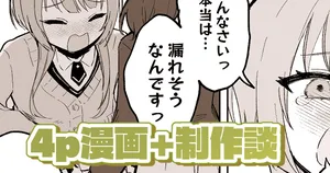 [Noa Cell] Tomodachi no Te no ue de Oshikko (World Dai Star) [Digital]