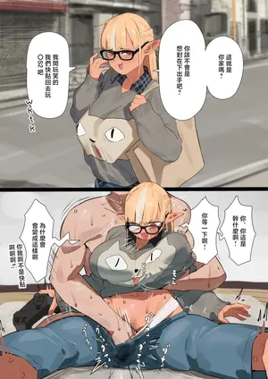 [うずら土瓶] いにしえのfla漫画 (不知火フレア)