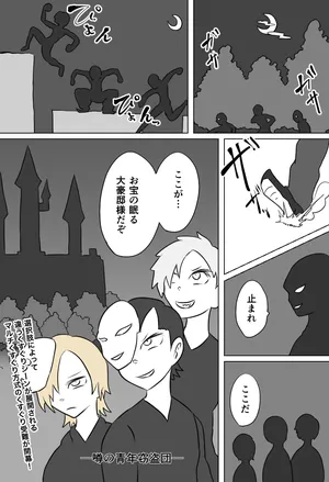 [Kara] 窃盗団の末路