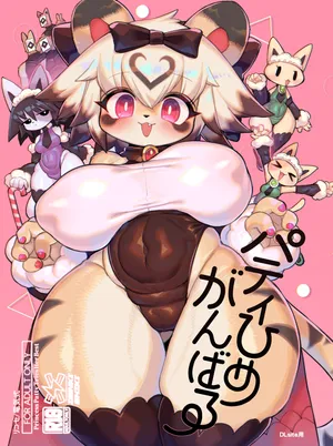 [Denkishiki (Rikose)] Party Hime Ganbaru [Digital]