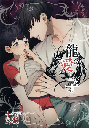 (Tokyo Revive 3) [Bukkake Menrui (Pien)] Ryuu no Itoshigo (Tokyo Revengers)