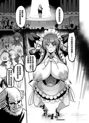 [Ikemen Teikoku (Remu)] Meidoredi rinko ❤ riku nohin (Taimanin Yukikaze) [Chinese] [大明个人汉化]