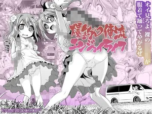 [KAMINENDO.CORP (あかざわRED)] 爆釣v俺流エンジョイライフ