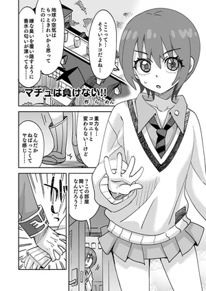 [らーめん] 娼婦と間違われてヤられちゃうマチュ (機動戦士GundamGQuuuuuuX)