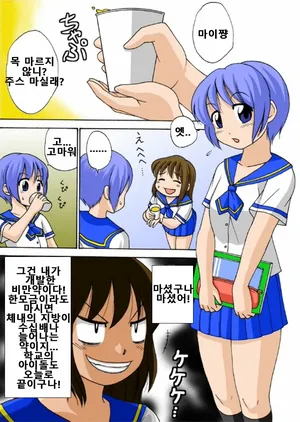 [Tetsujinex (Tetsujin)] Anata no Tame nara... | 너를 위해서라면... (추가 스토리) [Korean]