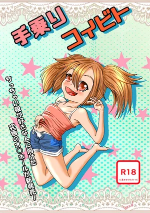 [Urakagaku Club (Paromuro)] Tenori Koibito