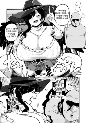 [Himajin no Izu] Hen na Kurokoma Saki no Doukatsu ｜쿠로코마 사키의 이상한 공갈 (Touhou Project) (korean)