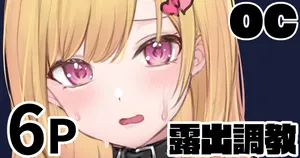 【纯爱专用账号】原创角色（OC）的露出调教【win11画图软件改图谷歌gemini翻译个人汉化】