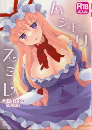 (C104) [Kanmi Ningyou (Katagiri Chisato)] Mushitori Sumire (Touhou Project) [English] [Kuraudo]