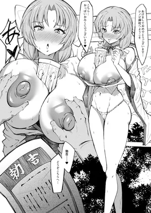 [Nanasi Maru] おっぱいおみくじ
