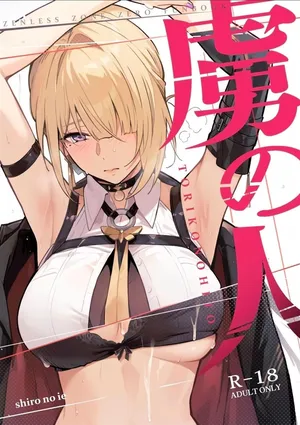 (C107) [Shiro no Ie (Yochiki)] TORIKO NO HITO (Zenless Zone Zero) [Korean]