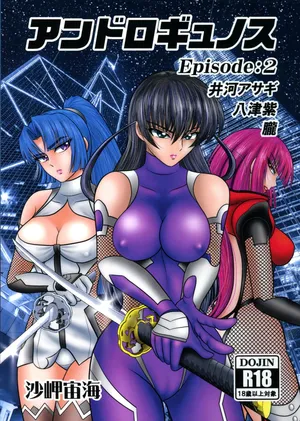 (Futaket 34) [Uchuu Misaki (Samisaki Chukai)] Androgynous/Episode:2 (Taimanin Asagi)