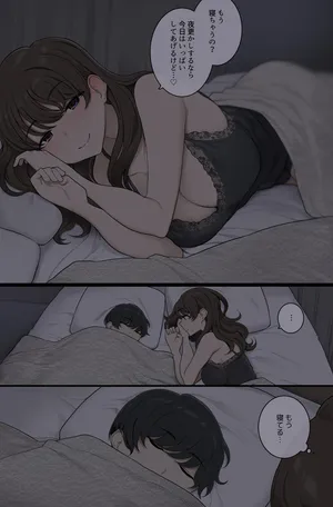 [Wakamatsu] Ne teru ma ni boku no karada o musaboru warui onesan