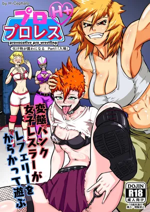 [H-Cephalo]  puro puroresu " H +":【 bakemono ga ro wa ni naru 】 Part 1 " nyūjō " hentai panku joshi resurā ga referī o karakatte asobu  [Digital]