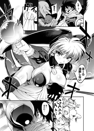 [ヲカシヤ] パーティーに入ってきた肉食系エロ魔術師さんに目をつけられる漫画