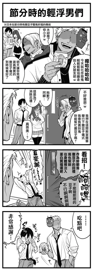 [寿司二郎] どう頑張っても寝取られる彼女 (オリジナル) [Chinese] [維蘭德湯谷性癖研究漢化組]