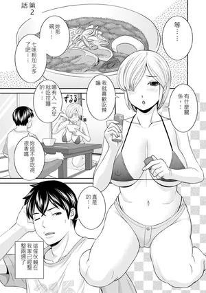 [Kawamori Misaki] The Lustful Princess and the Hypnotized Prince CH01 [chinese]
