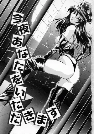 [信乃流々砂]  今夜あなたをいただきます（SCAPE GOAT）(cqxl自己汉化)（Chinese）