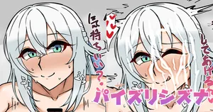 [テフル] パイズリシズナ (英雄伝説 閃の軌跡)