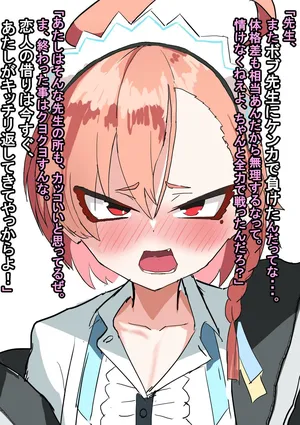 [社内ニート]今日もネルは頼もしい