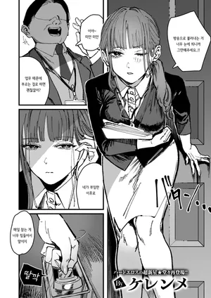 [kerenme] Shigeki no Mukou | 자극의 저편 (WEEKLY Kairakuten 2025 No.08) [korean]