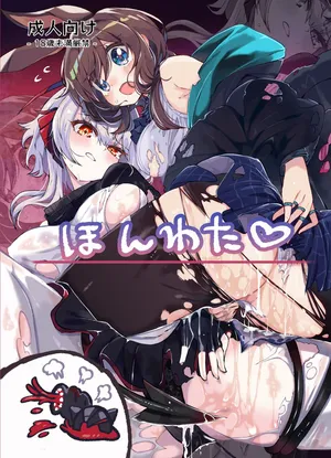 [CRIE (Sukima)] Honwata♡ (Arknights) [Digital]