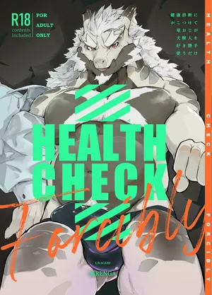 [URAGERI (Ura RENGA)]HEALTH CHECK FORCIBLY [Digital]