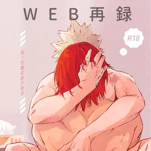 Kirishima x Bakugo First Time Fail