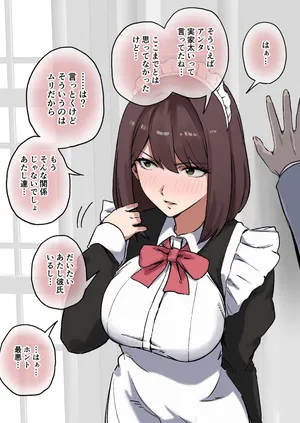 [あねかわ] 彼氏持ち元カノエ〇メイド(え〇ちは応相談)
