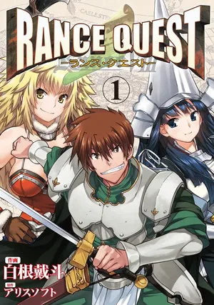Rance Quest vol. 1