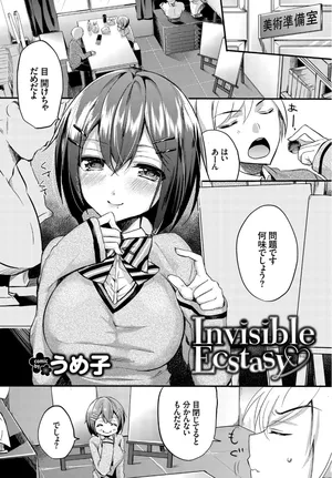 [めの子] はじらいスクール (COMIC BAVEL 2016年10月号) [DL版]