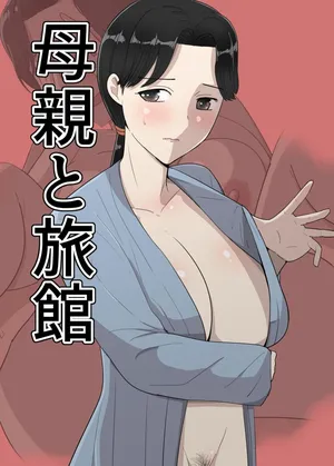 [Templicher] Hahaoya To Ryokann | My Mother and the Japanese Inn [English] [Link-Link]