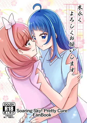 Precure