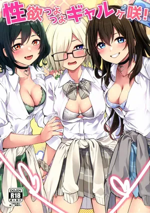 [Felt-Kobo (Flugel)] Seiyoku Tsuyotsuyo Gyarugasaki! (Love Live! Nijigasaki High School Idol Club) [English] [YuushaNi]