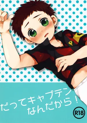 [Sakuraito (Utana)] Datte Kyaputen Nan Dakara! (Ginga e Kickoff!!)