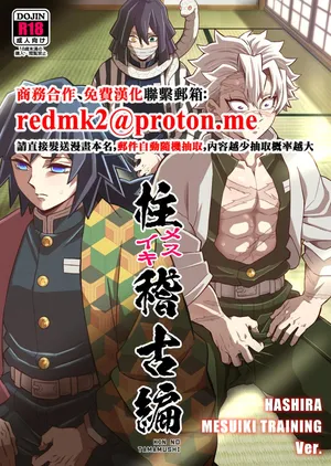 [Okashi Tai (Kin no Tamamushi)] Hashira Mesuiki Keiko Hen (Kimetsu no Yaiba) [Digital][中国翻訳]