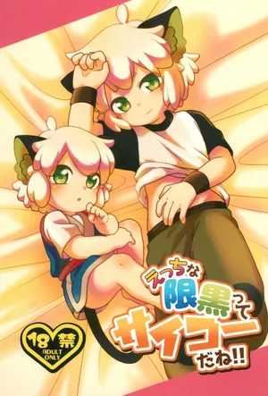 [Nu+ (Akaya)] Ecchi na GenKuro tte Saikou da ne!! (The Legend of Hei)[Chinese][MTL]