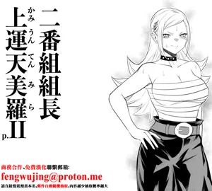 [PsWaller] 上運天 美羅EX