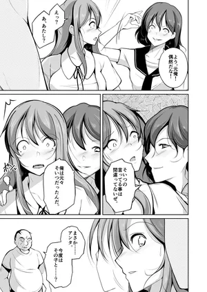 魂を抜き取る銃Re_write第三部