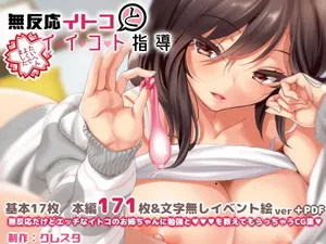 [Clesta (Cle Masahiro)] Muhannou Itoko to likoto Shidou [English]