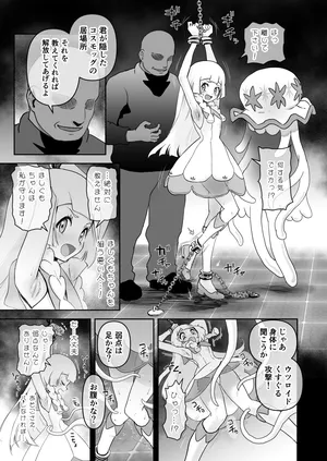 [じんタロウ] くすぐリーリエ無様漫画 (ポケモン)