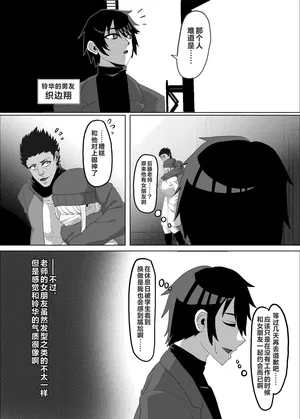 [ゼツレッド] クリスマスイヴ（全8P） [Chinese] [不咕鸟汉化组]